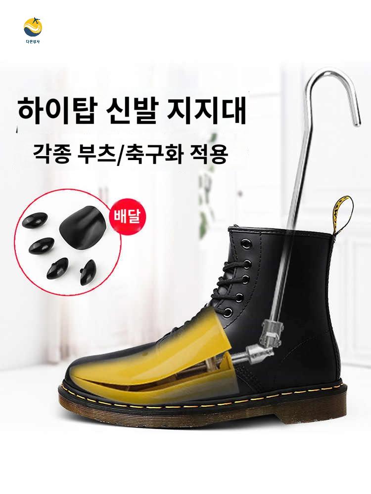 구두 가죽 늘리기 부츠제골기 스트레처 발등 수선집 신발 - 상품 이미지