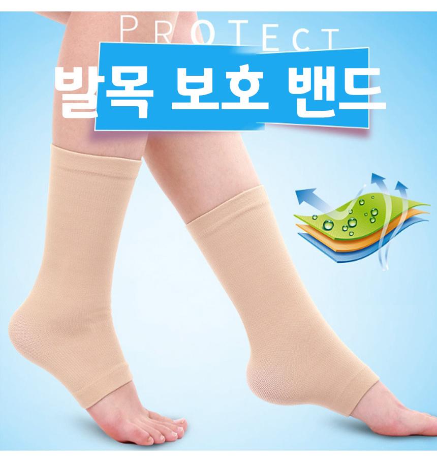 발목 압박 스타킹 발 압박 밴드 발등형 보호 밴드 - 상세 이미지 2