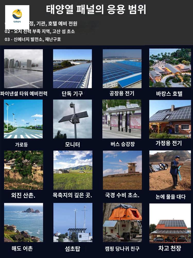 정원 집열판 충전 솔라 패널 태양열 판넬 태양광 - 상세 이미지 3