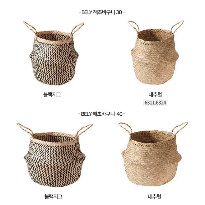 라탄 화초 바구니 손잡이 해초 바구니 라틴 바스켓 30 내추럴 - 상세 이미지 4