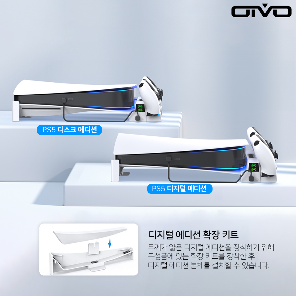 PS5 쿨러 쿨링 수평 스탠드 받침대 듀얼센스 충전 거치대 OIVO - 상세 이미지 2