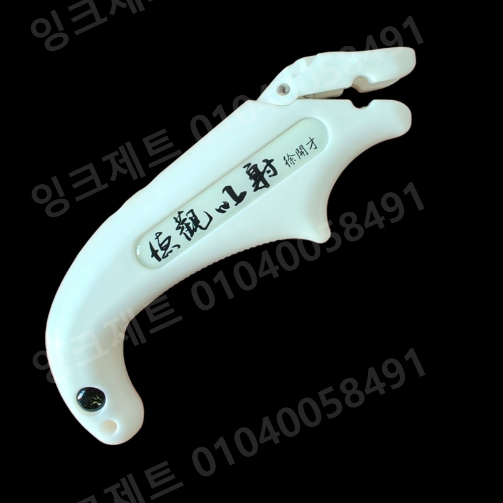 국궁 깍지 화이트 소형 플라스틱 활쏘기 보조 슈팅 - 상세 이미지 5