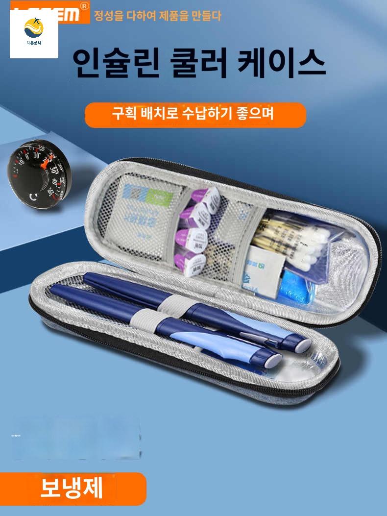 냉장고 주사 보관 소형 인슐린냉장고 휴대용 보관함 - 상품 이미지