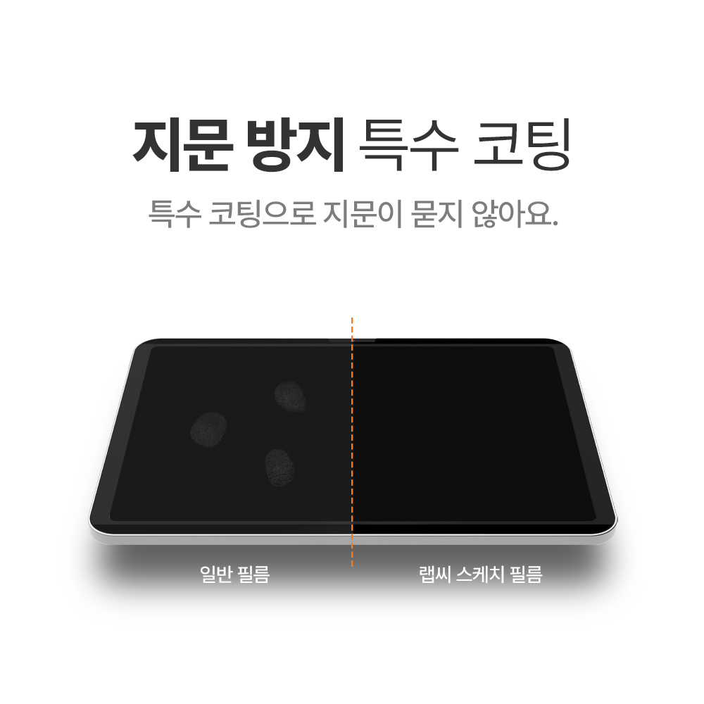 랩씨 종이질감 지문방지 저반사 액정보호필름 (탈부착 마그네틱 자석 버전) 아이패드 에어 33cm(13인치) M2 6세대, 1매입 이미지 6