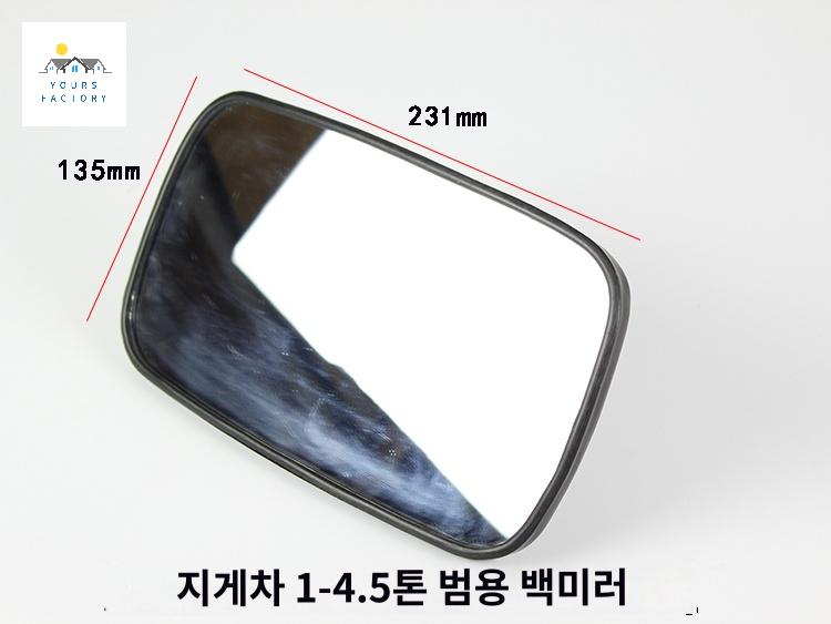 사각 화물차 지게차 보조미러 백미러 거울 굴삭기 - 상세 이미지 3