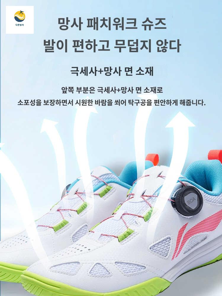 탁구 슈즈 탁구신발 해외탁구화 운동화 남여공용 통기성 스핀 미끄럼방지 - 상세 이미지 3