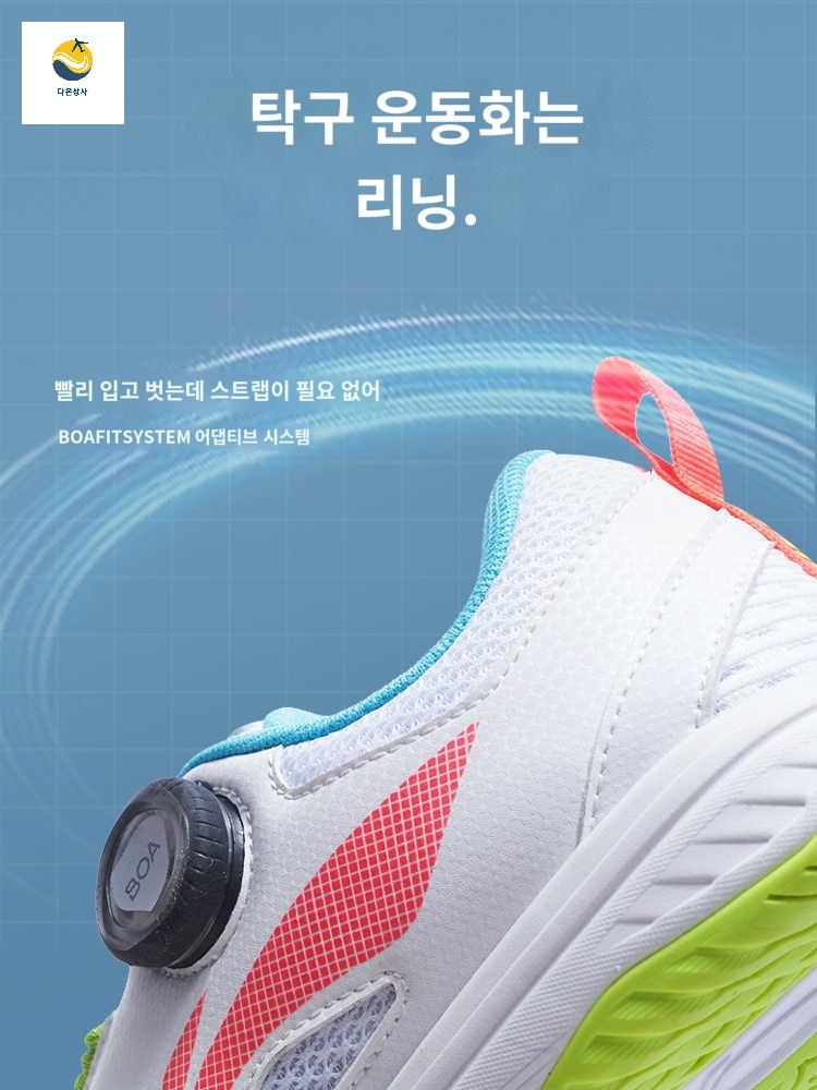 탁구 슈즈 탁구신발 해외탁구화 운동화 남여공용 통기성 스핀 미끄럼방지 - 상세 이미지 4