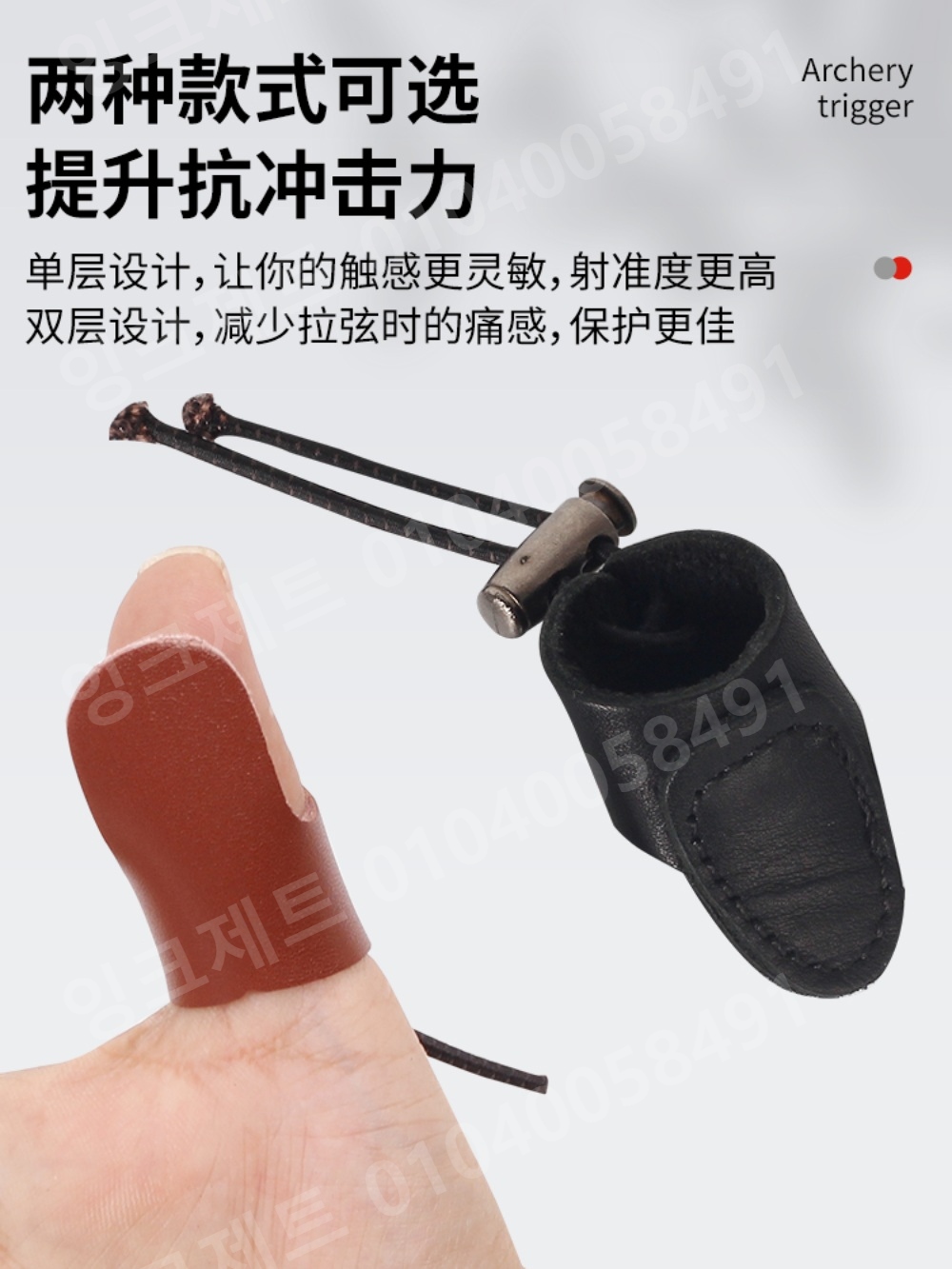 국궁깍지 손가락 보호대 양궁 가죽 렌치 가드 화살 엄지 - 상세 이미지 4