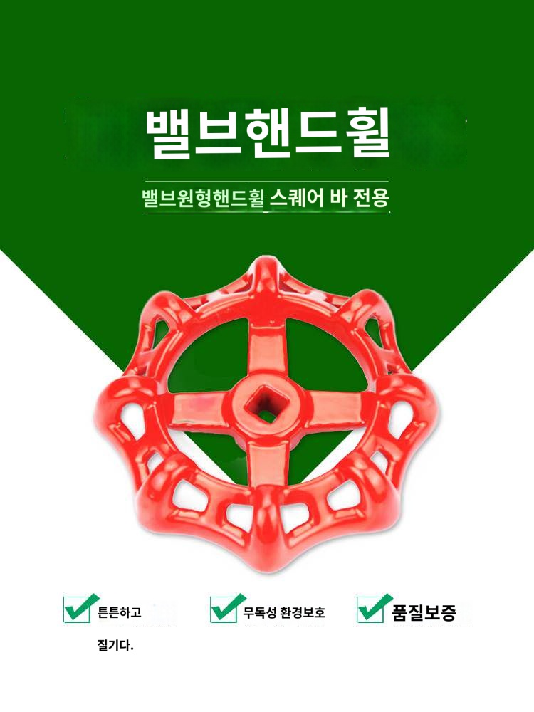 수돗물 핸들 손잡이 핸드 주철 구 사각형 휠 스위치 나비 난방밸브 게이트 급수 밸브 - 상세 이미지 4
