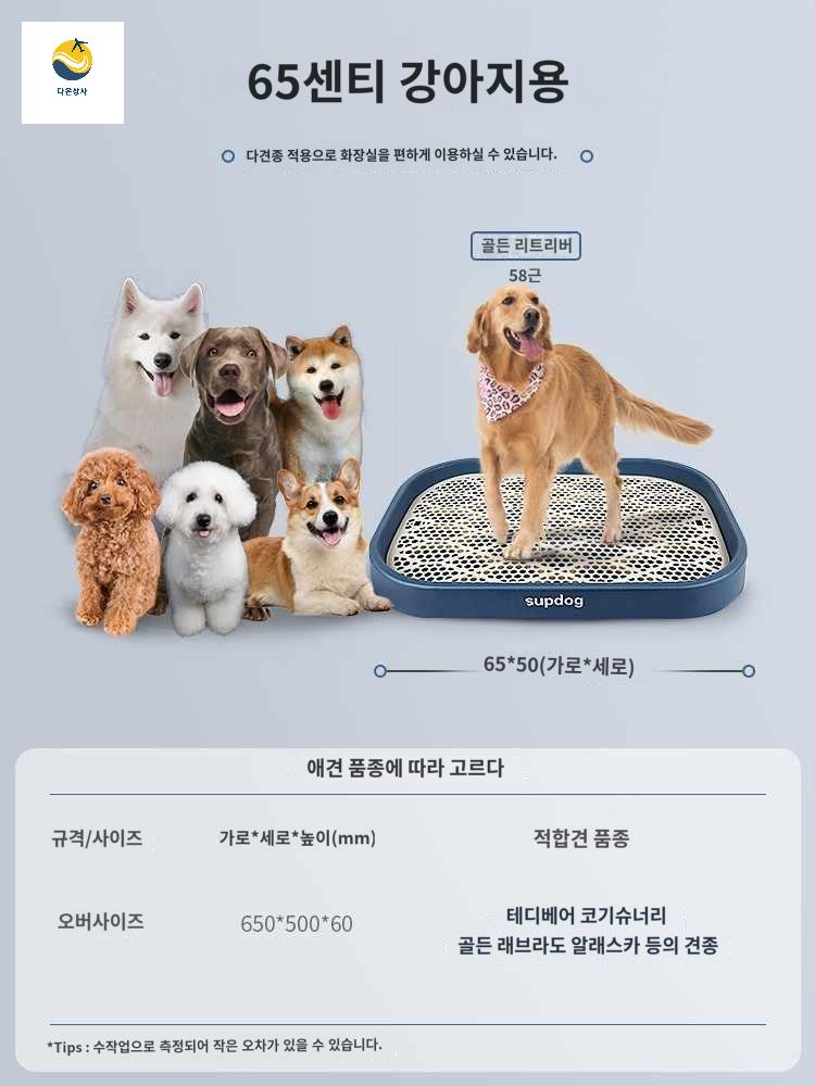 반려견 용품 무패드 배변매트 대형견배변판 반려동물 화장실 대소변 - 상세 이미지 2