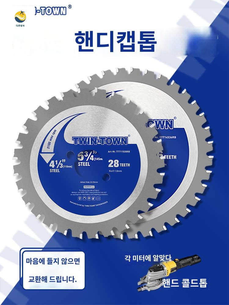 금속날 금속 금속절단기날 인치 톱 원형톱날 - 상품 이미지