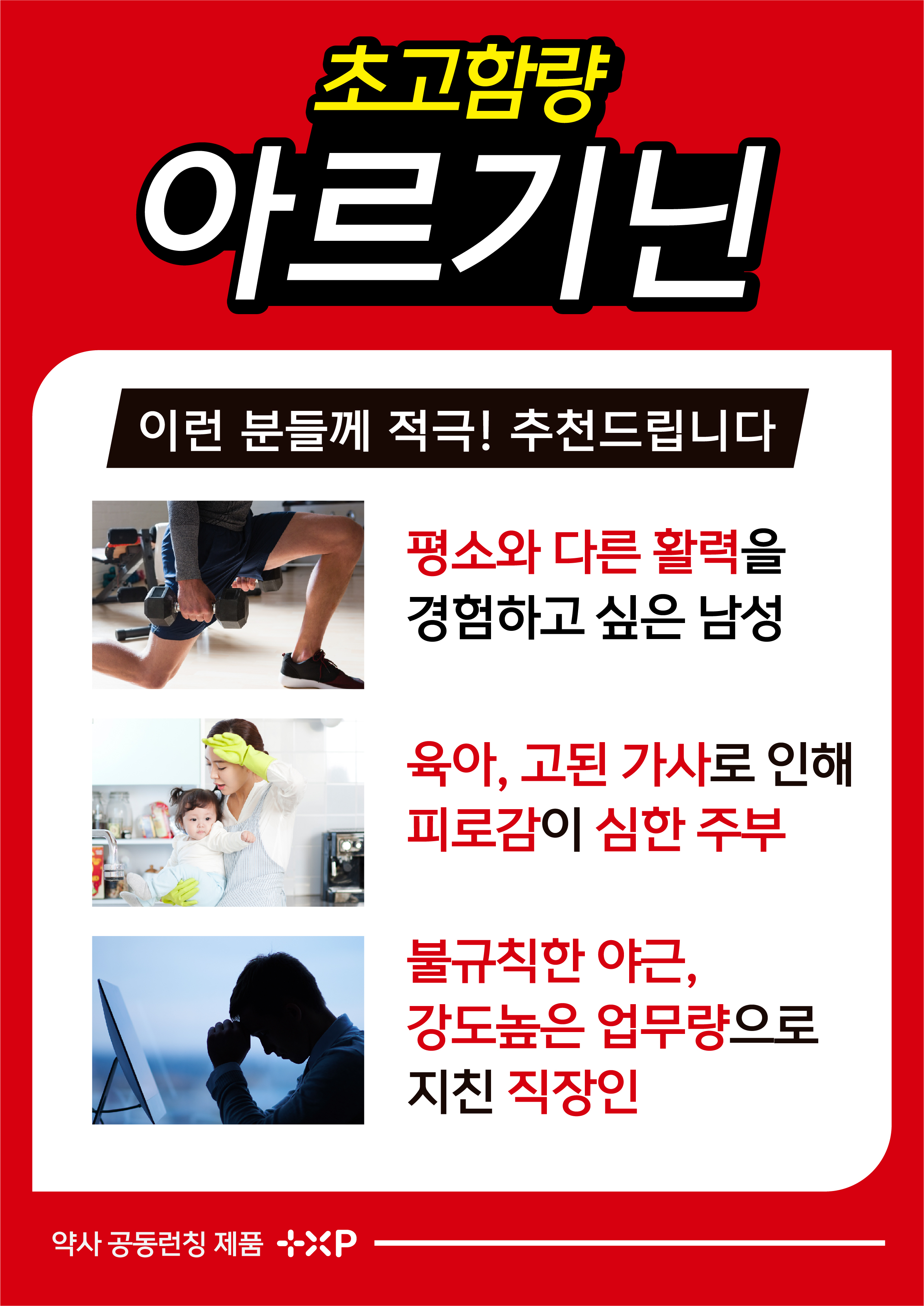 고함량 액상 생생 아르기닌 6000 활력 효능 파워 에너지 30포 청포도맛 이미지 6