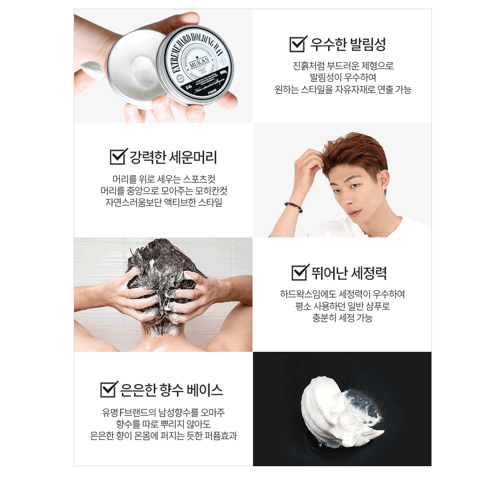 무칸 헤어왁스 포마드 헤어스프레이 그루밍토닉 5종 올리브영 입점