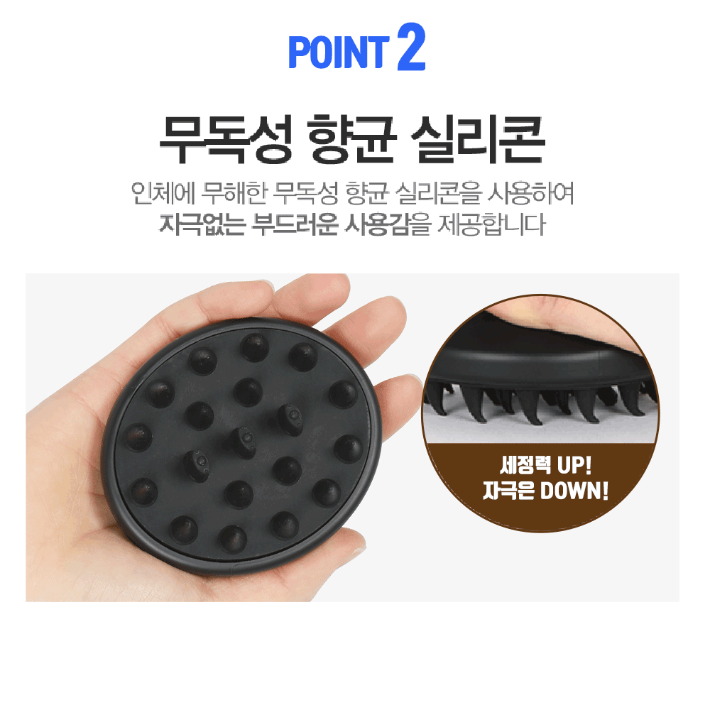 무칸 샴푸 브러쉬 - 상세 이미지 3
