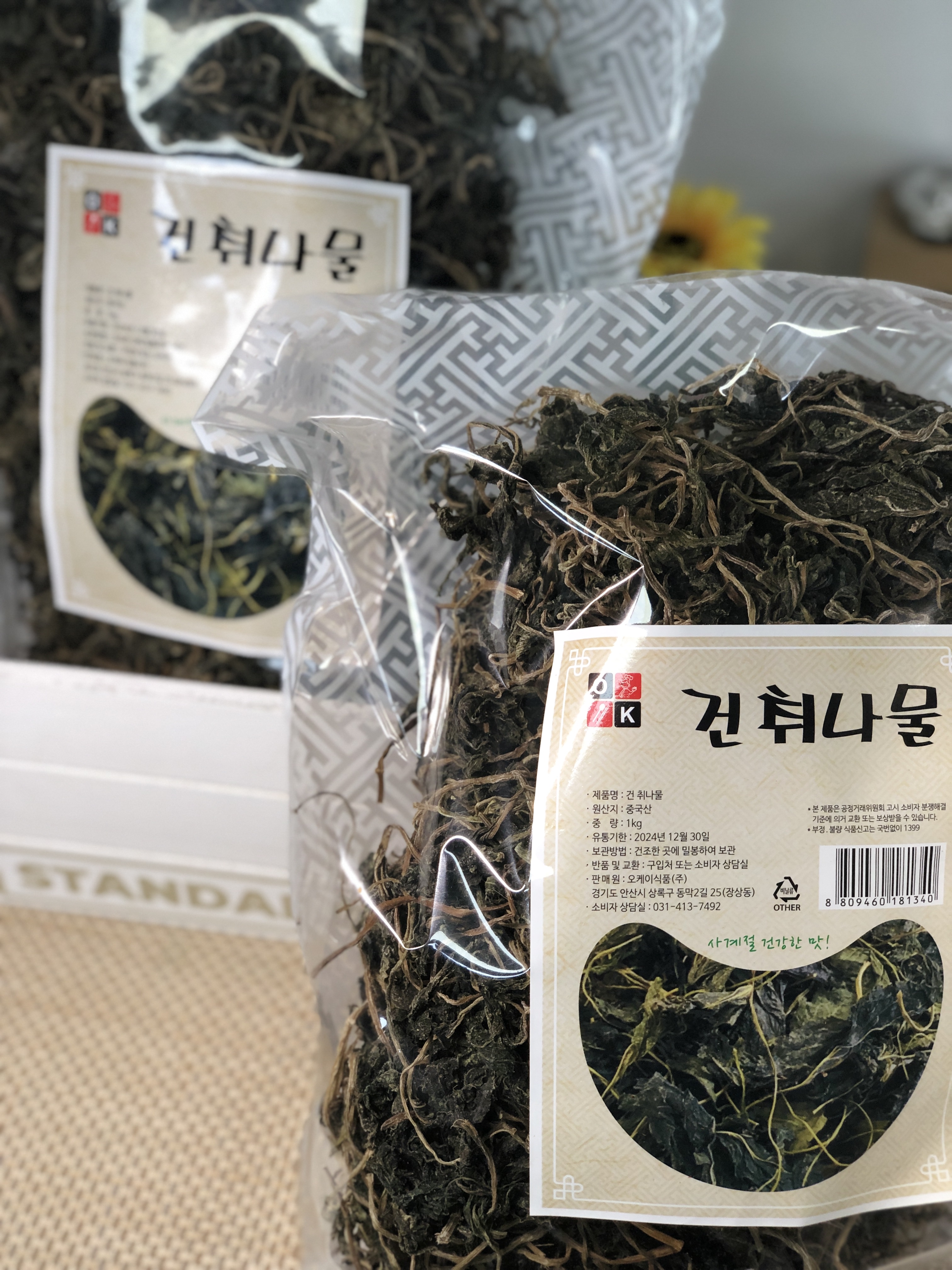취나물 부지깽이나물 집밥 나물볶음 특A급나물