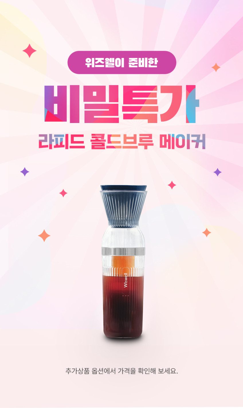 위즈웰 무선 커피그라인더 무드라이트 휴대용 전동 분쇄기 자동 원두 가정용 WSG-9860 판매처 상세 정보 이미지 4