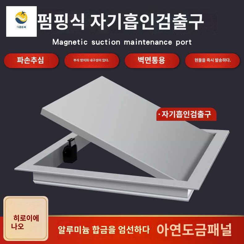 히든점검구 검사구 타일 숨겨진 가리개 욕실 히든 벽 문 - 상품 이미지