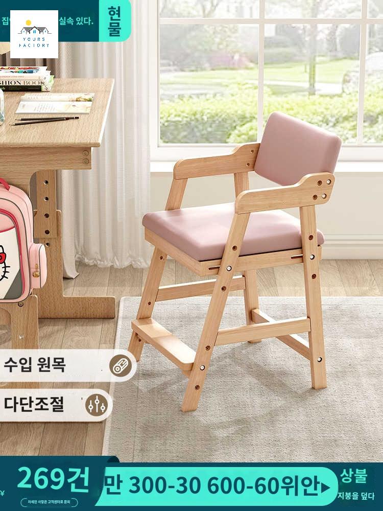 주방 원목 의자 나무 조절 높이 편한 암체어 고급 월넛 식탁 팔걸이 높낮이 인용 다이닝 - 상품 이미지