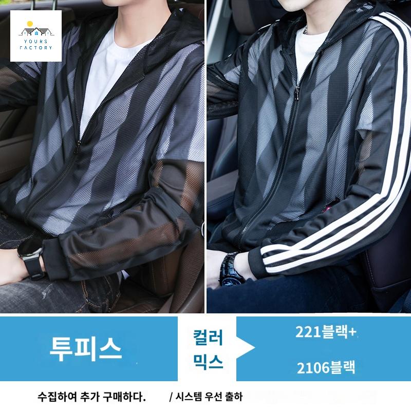 비치룩 골프 가디건 자외선차단 집업 여름 남자 시스루 점퍼 블루종 메쉬 - 상세 이미지 2