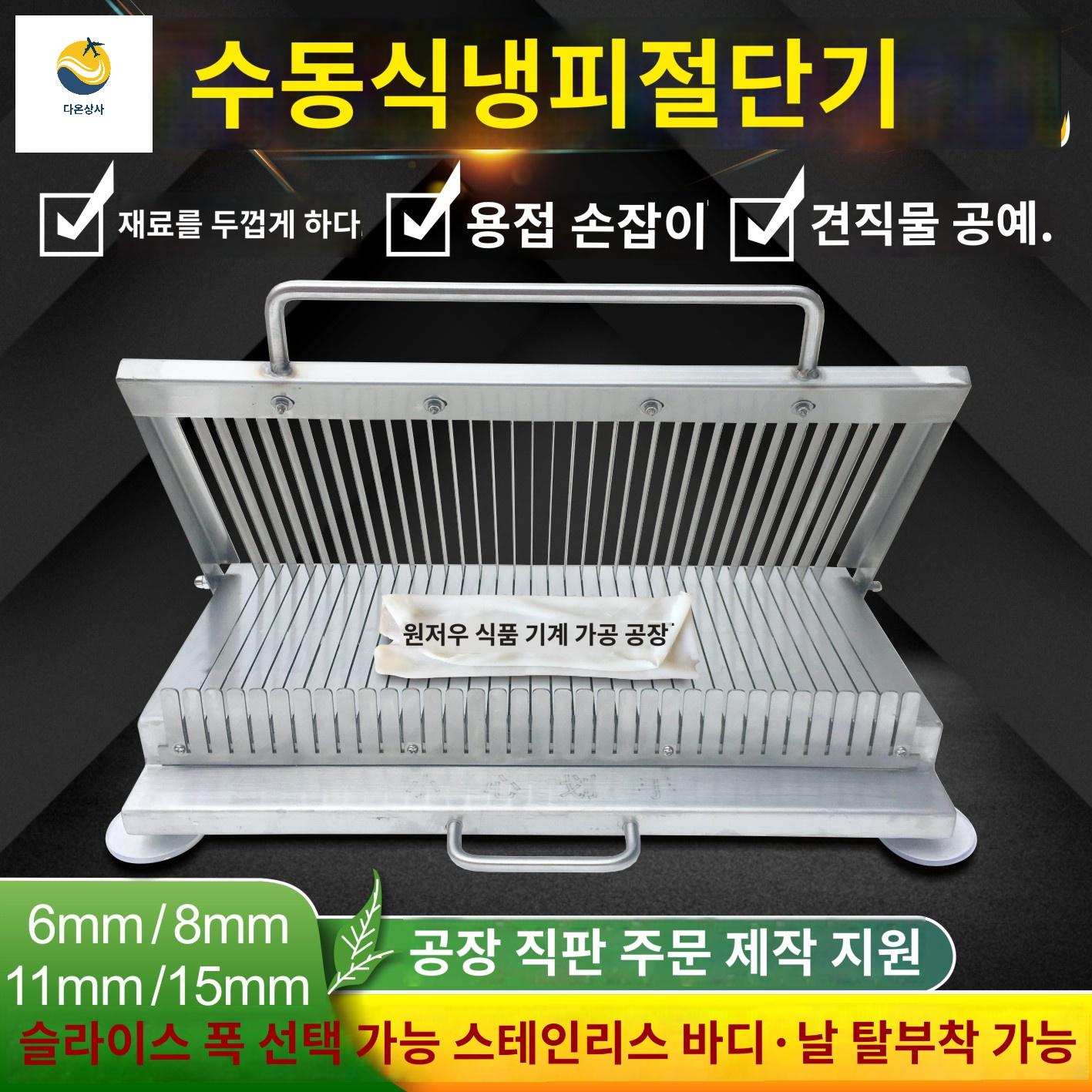 썰기 수동 김밥 편육 자르는기계 치즈 족발 햄 커팅기 - 상품 이미지