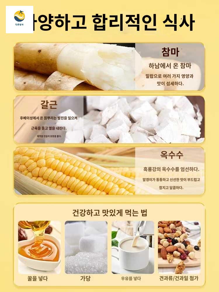 옥수수 파우더 곡물 스프 중 분말스프 아침대용 식 참마 - 상세 이미지 2
