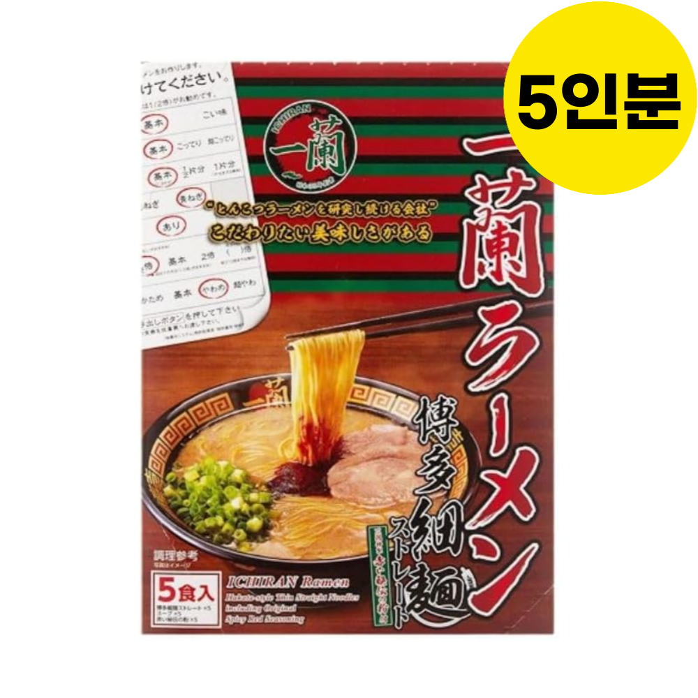이치란라멘 키트 5인분 후쿠오카 밀키트 쇼핑리스트 - 상품 이미지
