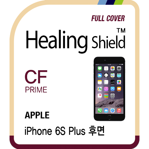 아이폰6S 플러스 프라임 고광택 보호필름 후면2매(풀커버형) - 메인 이미지