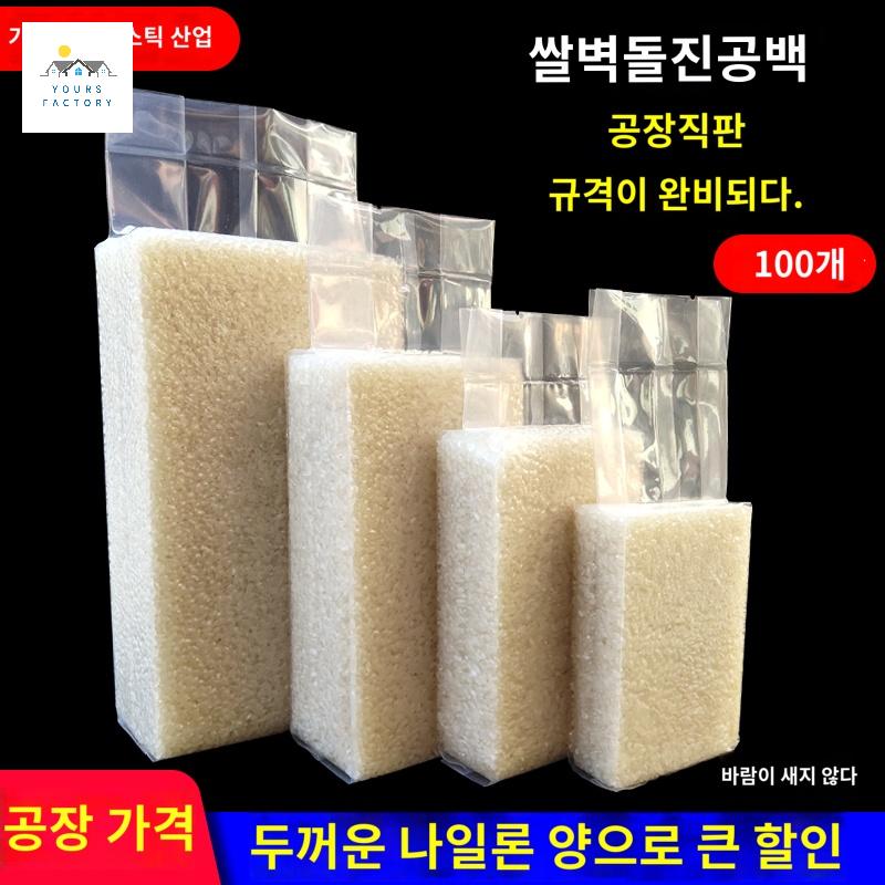 투명 쌀 비닐팩 나일론 장 벽돌 포장지 진공 압축 - 상품 이미지