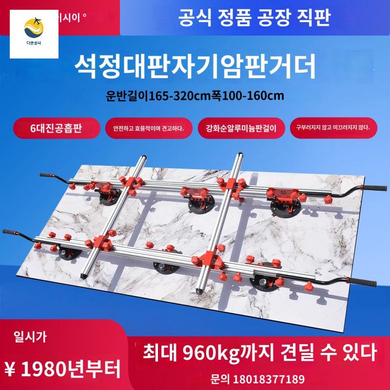 진공 흡착기 타일 흡착판 강판 대리석 그리퍼 유리 - 상품 이미지