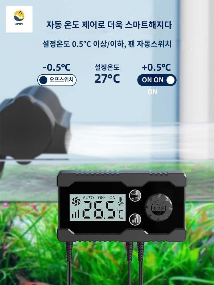 수조 수족관 냉각 어항냉각기 온도조절 어항 - 상세 이미지 5