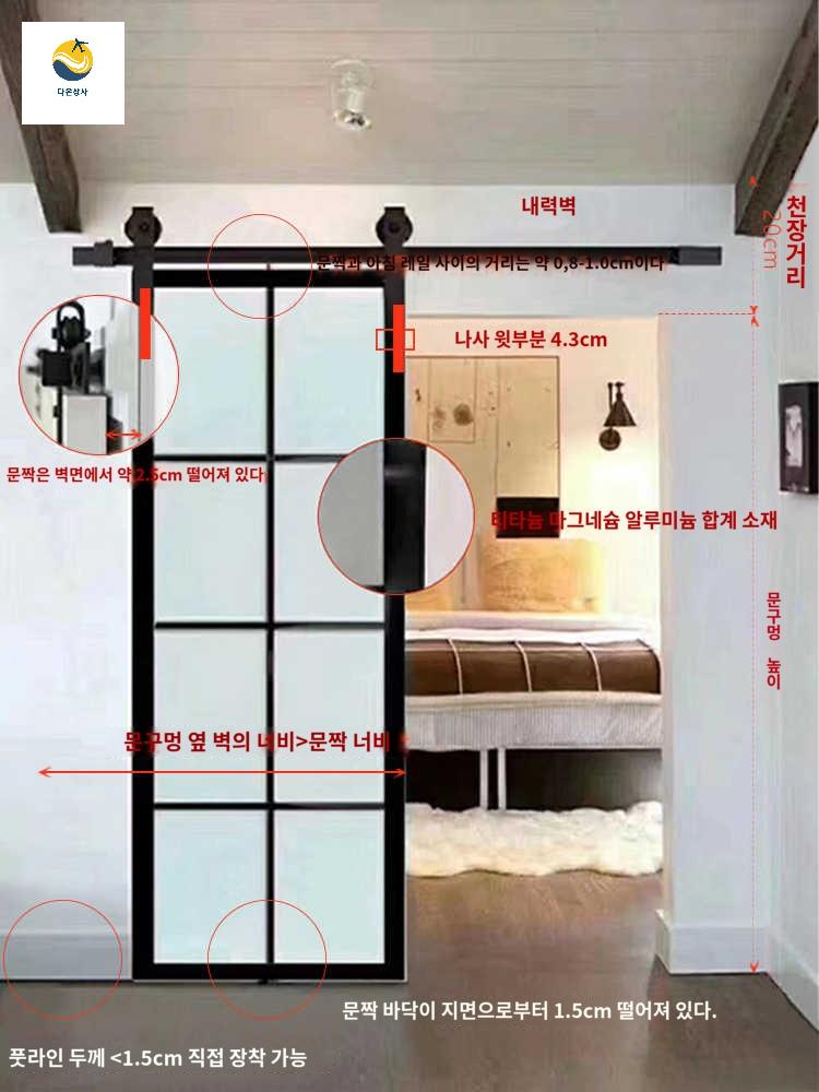 레일 셀프 슬라이딩도어레일 미닫이문 중문 설치 - 상세 이미지 3