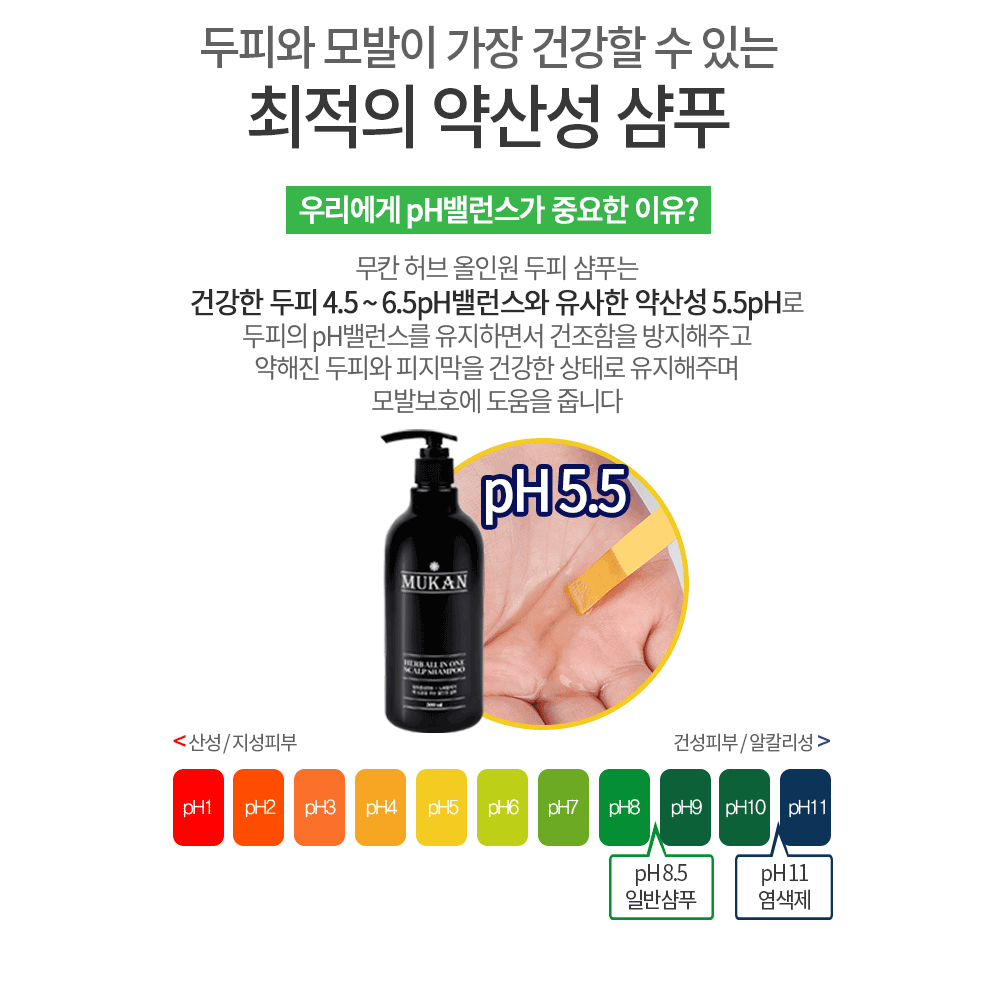 [선물하기] 무칸 헤어케어SET (탈모샴푸+샴푸브러쉬) - 상세 이미지 5