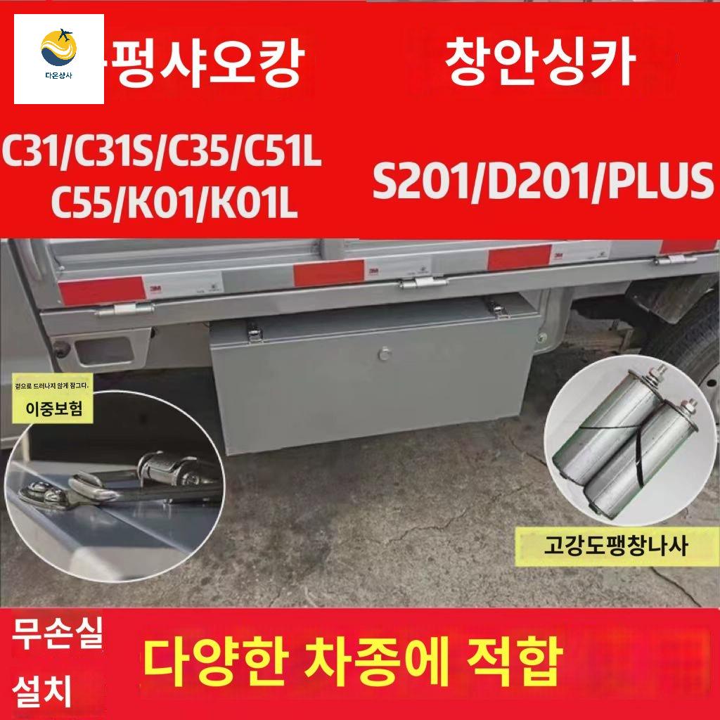 하부 적재함 스텐 트럭 봉고 보관함 공구함 화물차 - 상품 이미지