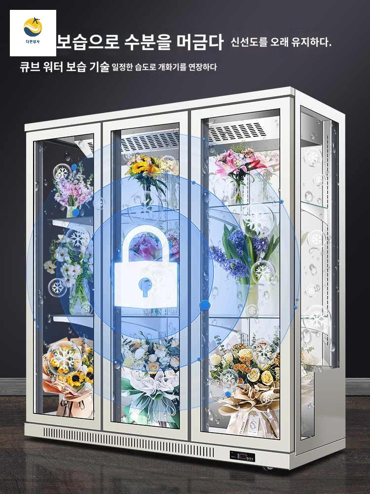 꽃집 냉장고 꽃 미니 진열대 신선 쇼케이스 다단 냉장 - 상세 이미지 3