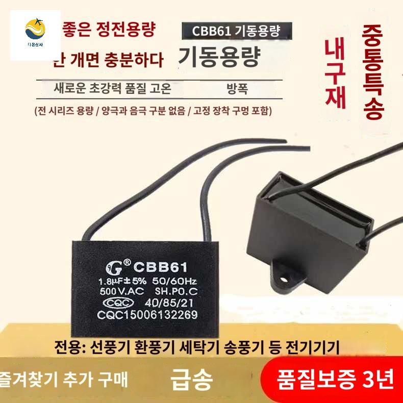 부품 콘덴서 교체 커패시티 에어컨 - 상품 이미지