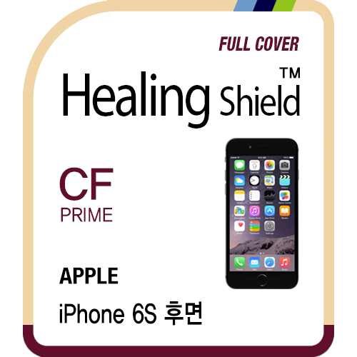 아이폰6S 프라임 고광택 보호필름 후면2매(풀커버형) - 메인 이미지