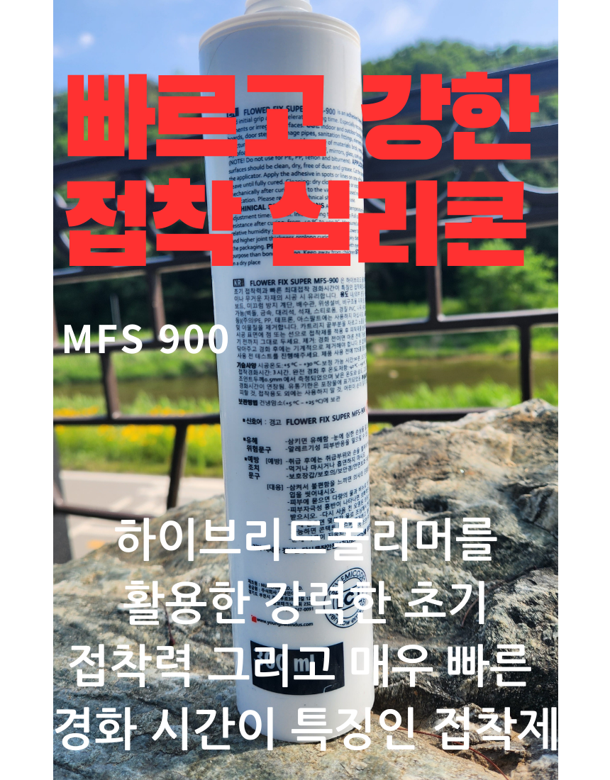 수중 실리콘 실란트 욕실 목용탕 사우나 창틀 타일 배관 구멍메꿈 방수용 실란트 접착제 - 상세 이미지 4