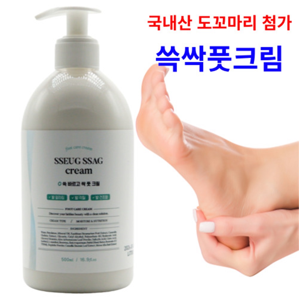 발 뒤꿈치 각질 갈라짐 케어 보습 쓱싹풋크림 500ml (도꼬마리 유기농 특허물질) 이미지 2