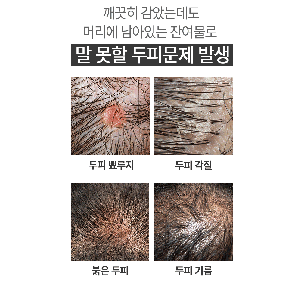 무칸 남자 탈모샴푸 500ml 이미지 8