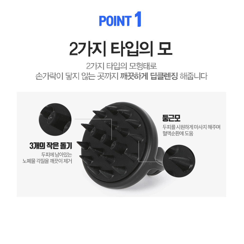 무칸 샴푸 브러쉬 - 상세 이미지 2