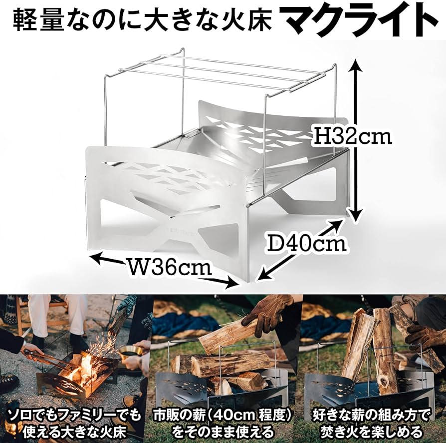 도쿄크래프트 맥라이트 접이식 모닥불 화로대 TOKYO CRAFTS - 상세 이미지 2