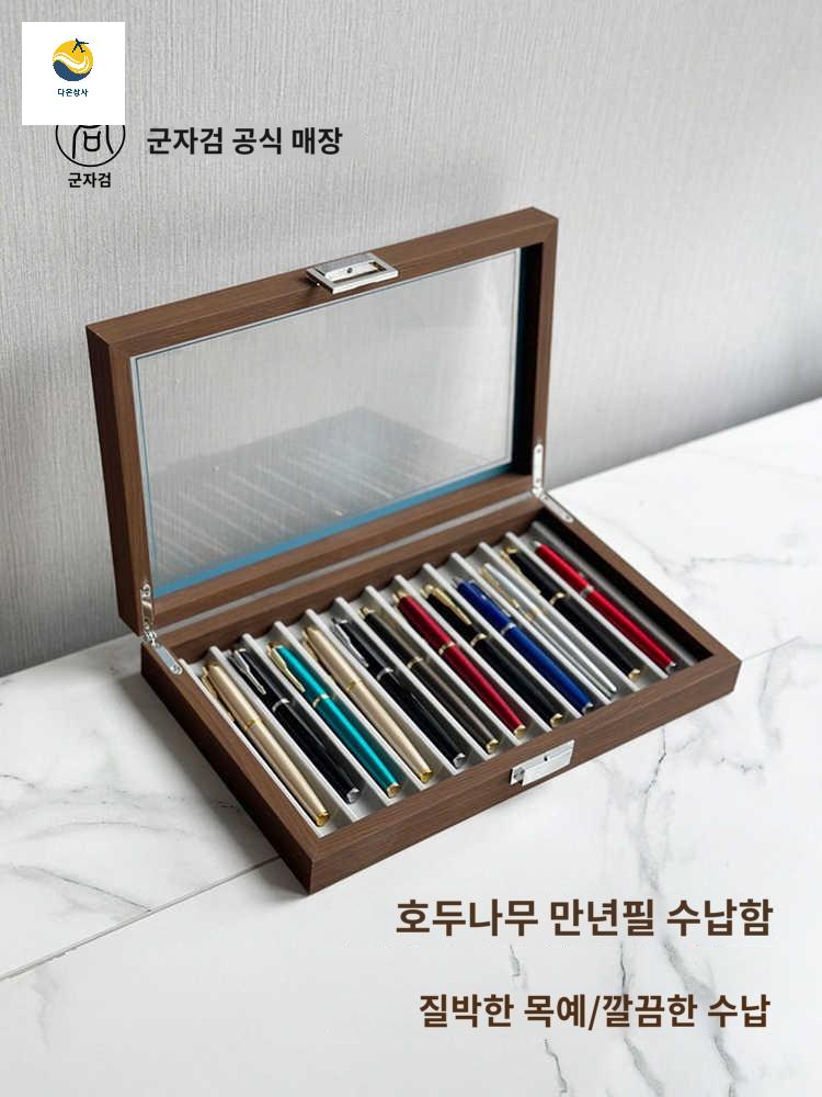 가죽케이스 대용량 고급형 단 만년필보관함 컬렉션 트레이 - 상품 이미지