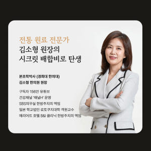 김소형 흑염소 진액 스틱 엑기스 김소영 흑염소진액 효능 90포 맛있게 먹은 솔직 후기 - 상품 이미지 3