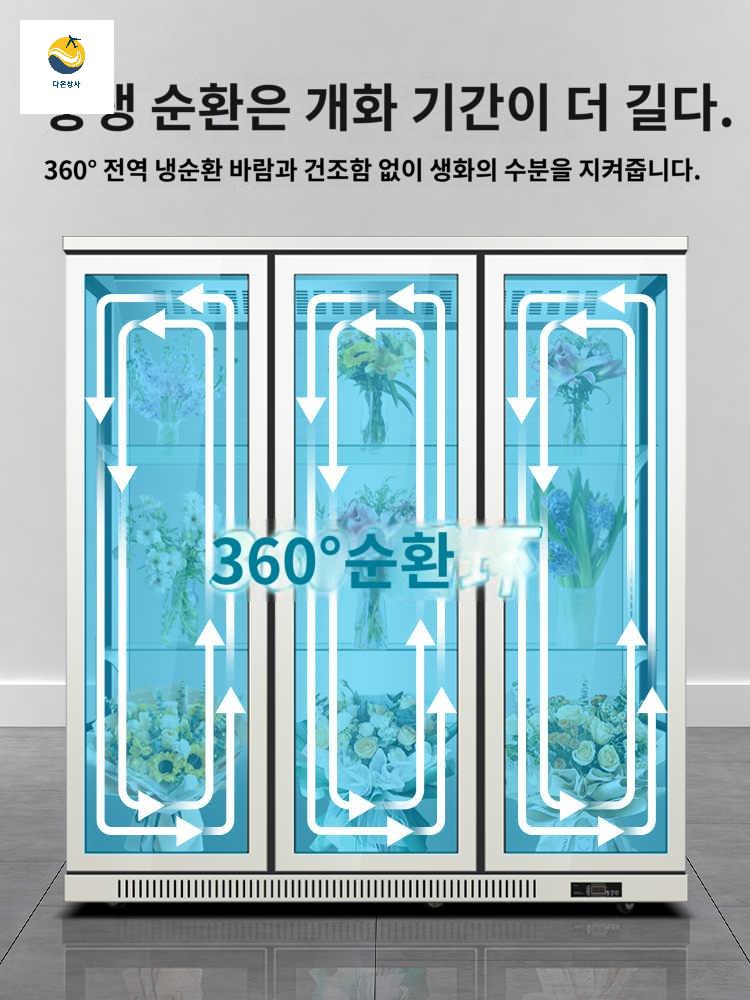 꽃집 냉장고 꽃 미니 진열대 신선 쇼케이스 다단 냉장 - 상세 이미지 4