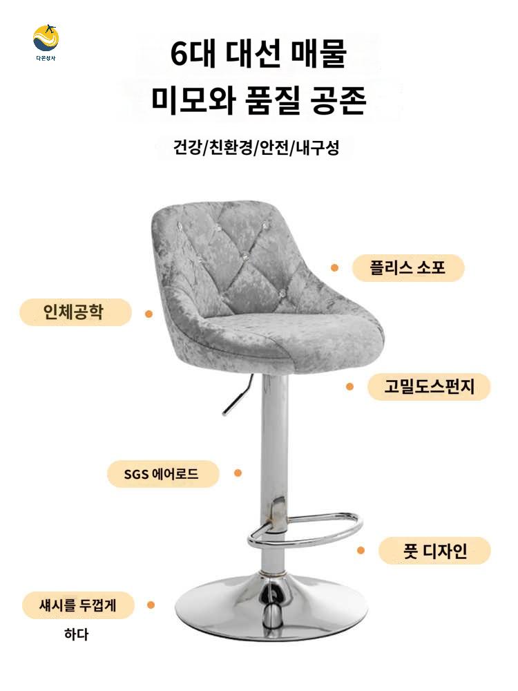 바의자 의자 스탠드 체어 홈바 높이조절 회전 와인바 - 상세 이미지 3