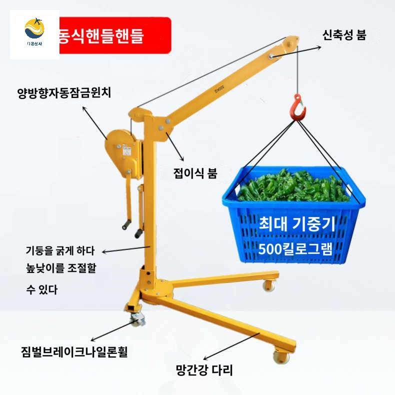 윈치 화물 호이스트 리프트 소형 이동식 수동 크레인 - 상세 이미지 4