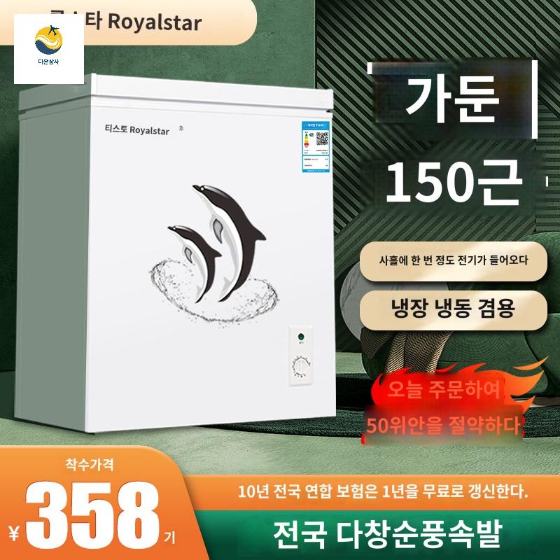 참치 저장고 숙성 냉장고 업소용 맥주잔 생선 냉동고 - 상품 이미지