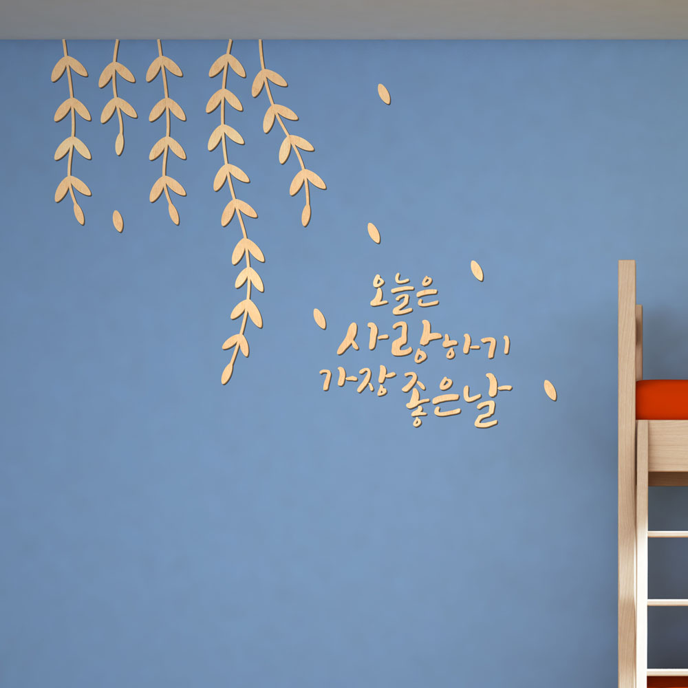 디자인베이 우드스티커 사랑하기 좋은날 반제품 데코스티커 레터링 거실 꾸미기 - 상세 이미지 2