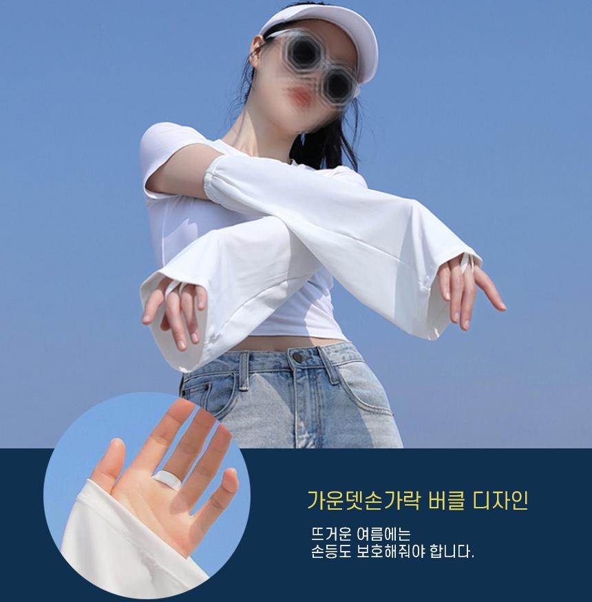 쿨 헐렁한 팔 토시 여름 팔 햇빛 차단 토시 - 상세 이미지 5