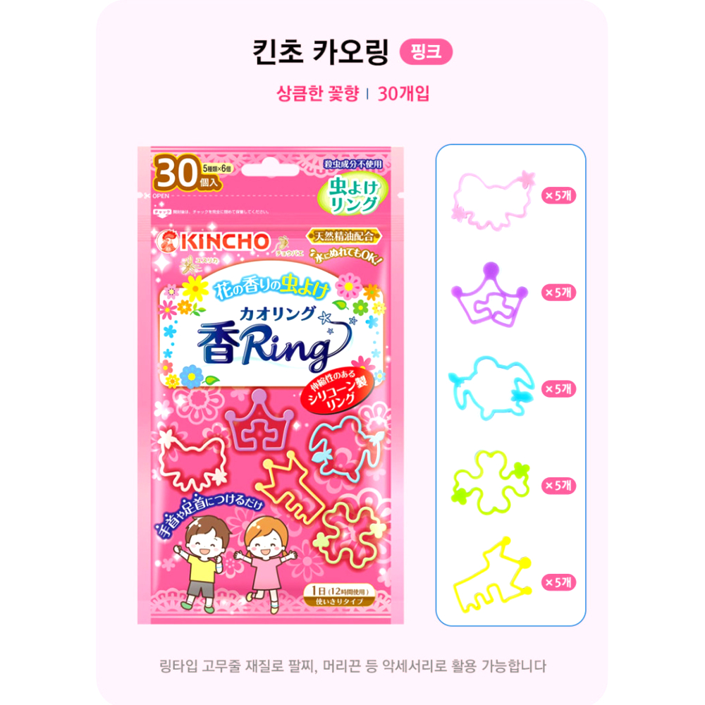 킨초 카오링 - 꽃향 핑크 30개입,- 썸머 팔찌 패치 밴드 기피제 킨초링 - 상세 이미지 3